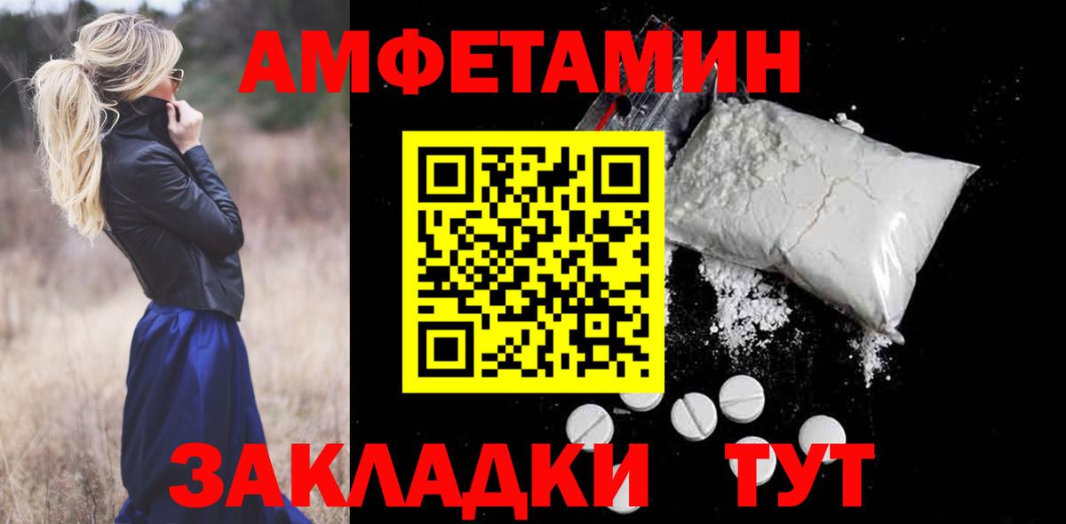 Amphetamine  Вход с VPN  Тавда  ссылка на мегу сайт  АМФ 98% 