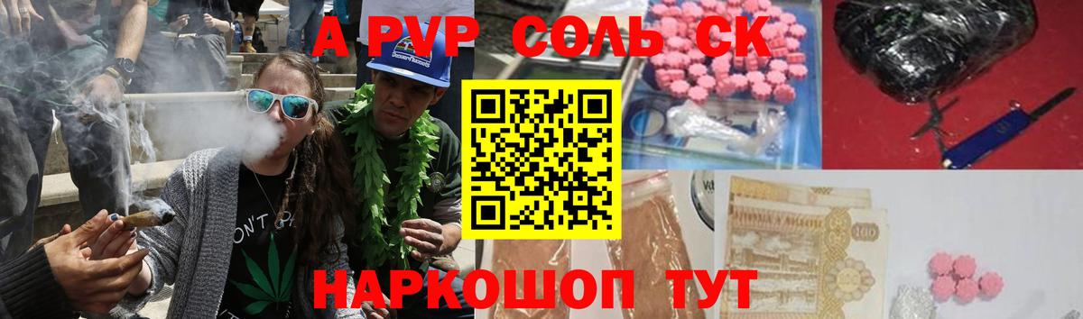 Альфа ПВП Crystall  A PVP крисы CK  Вход с VPN  закладки  Тавда  A PVP 