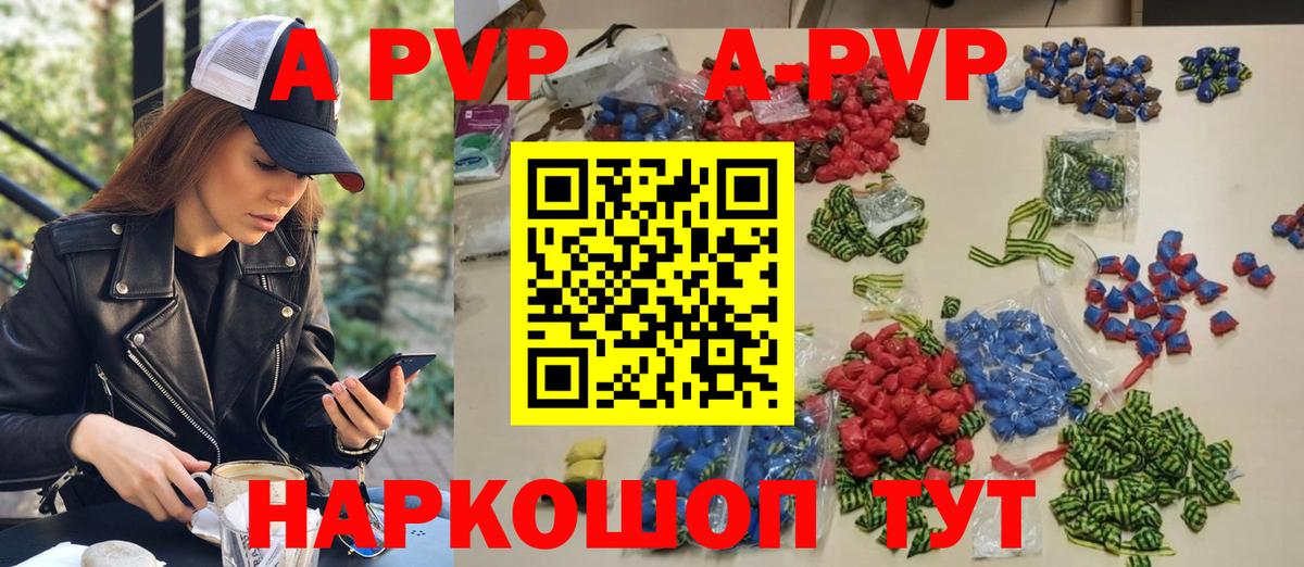 А ПВП VHQ Тавда
