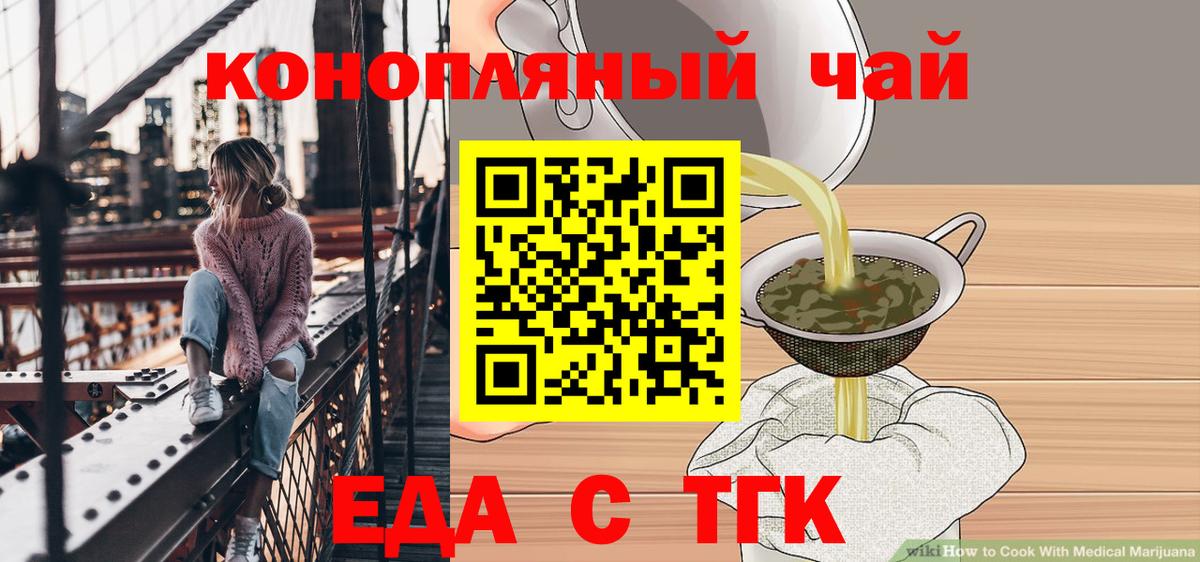Cannafood марихуана  Вход с VPN  Тавда 