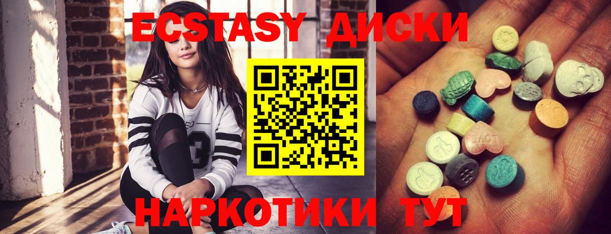 Тавда  ЭКСТАЗИ Cube  Экстази MDMA  Вход с VPN 