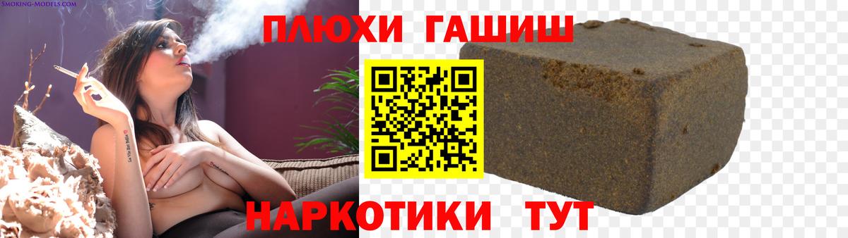 ГАШ AMNESIA HAZE  Вход с VPN  ГАШИШ Cannabis  Тавда 