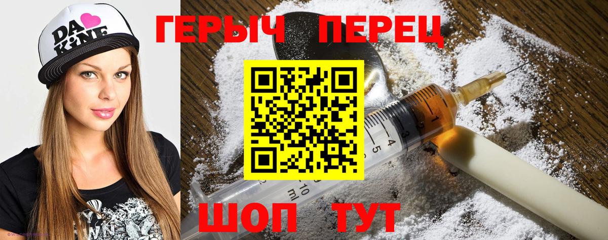 Тавда  Героин Heroin  Вход с VPN 