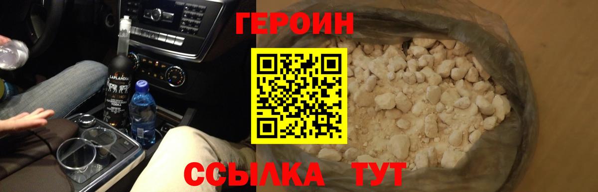 ГЕРОИН Афган Тавда