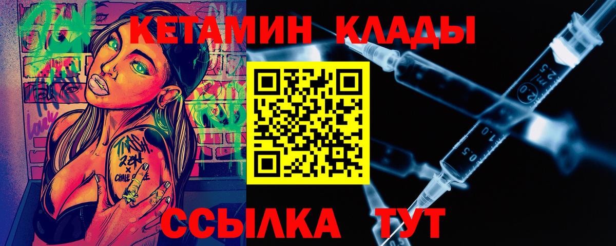 Кетамин VHQ  КЕТАМИН VHQ  Тавда  darknet телеграм  Вход с VPN 