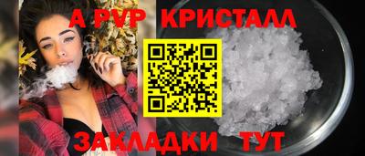 мяу мяу кристалл Рузаевка
