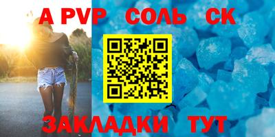 мяу мяу кристалл Рузаевка