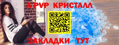 мяу мяу кристалл Рузаевка