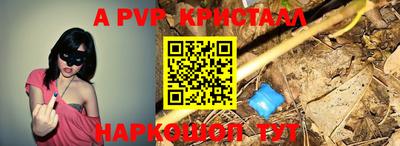 мяу мяу кристалл Рузаевка