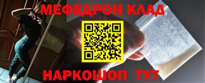 мяу мяу кристалл Рузаевка