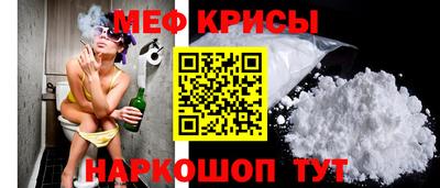 мяу мяу кристалл Рузаевка