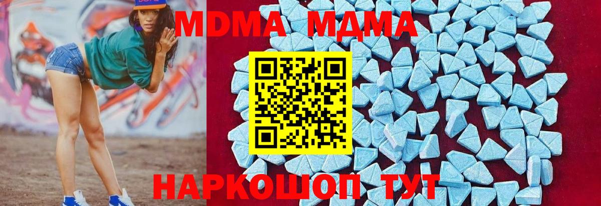 МДМА crystal Тавда