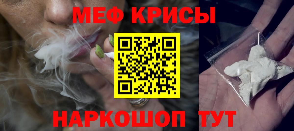 МЕФ  Вход с VPN  Тавда  МЕФ mephedrone  Мефедрон мяу мяу 