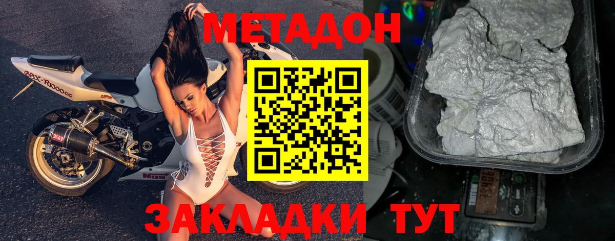 Тавда  МЕТАДОН белоснежный  Вход с VPN 