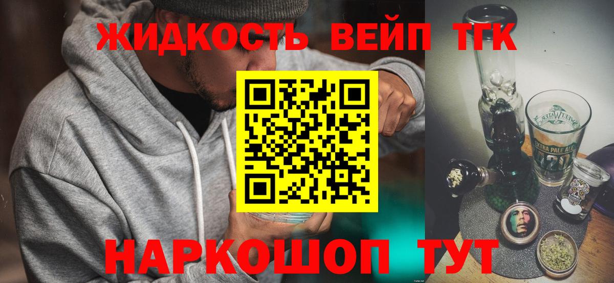 ТГК Wax Тавда