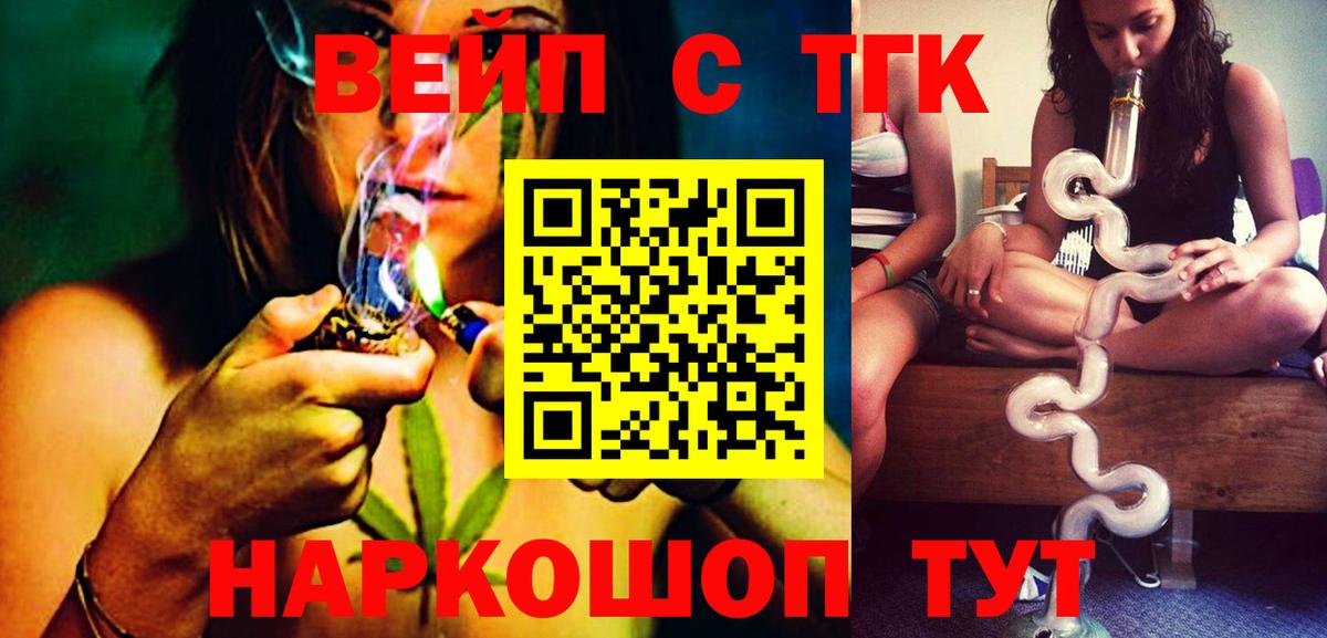 Дистиллят ТГК жижа  ТГК жижа  Тавда  Вход с VPN 